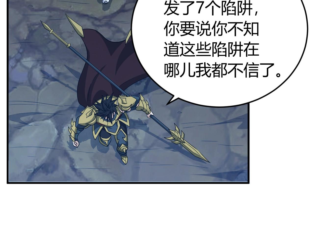 氪金玩家韩漫全集-第129话 寻得宝物无删减无遮挡章节图片 