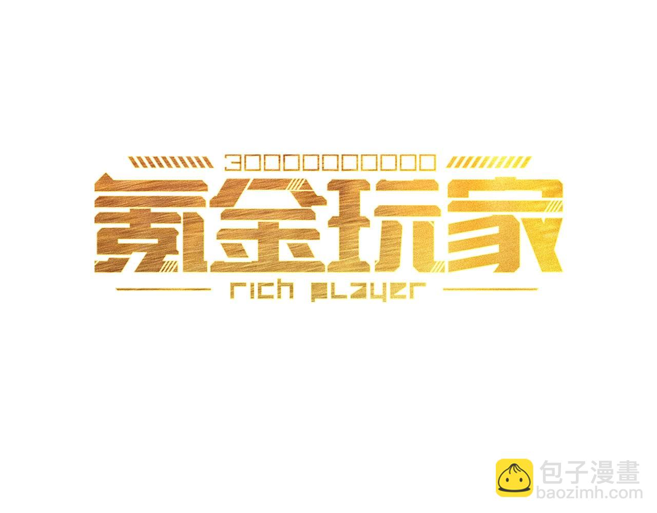氪金玩家韩漫全集-第129话 寻得宝物无删减无遮挡章节图片 