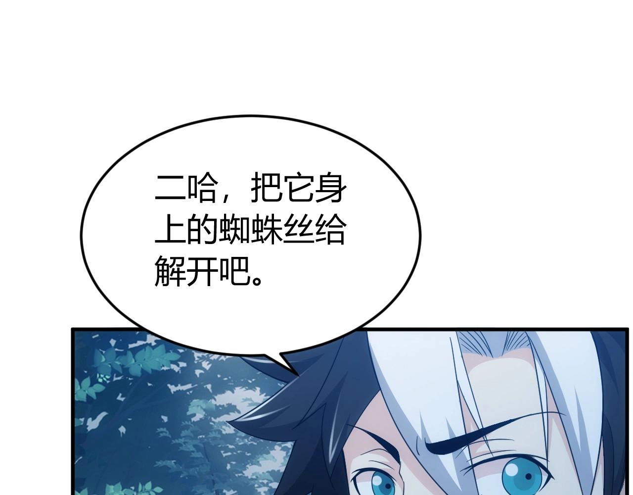 氪金玩家韩漫全集-第129话 寻得宝物无删减无遮挡章节图片 