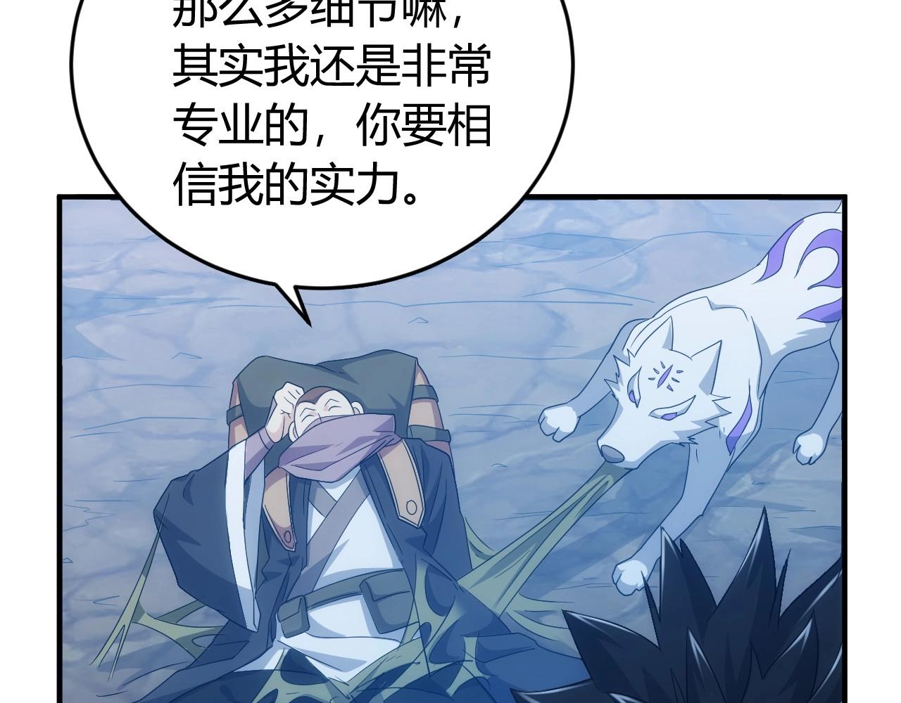 氪金玩家韩漫全集-第129话 寻得宝物无删减无遮挡章节图片 