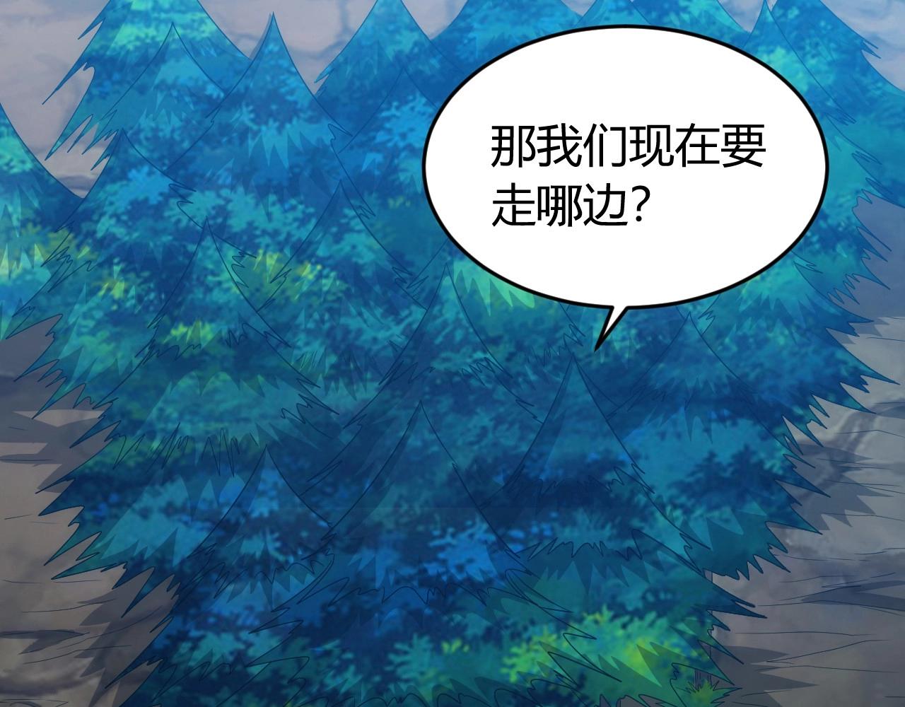 氪金玩家韩漫全集-第129话 寻得宝物无删减无遮挡章节图片 