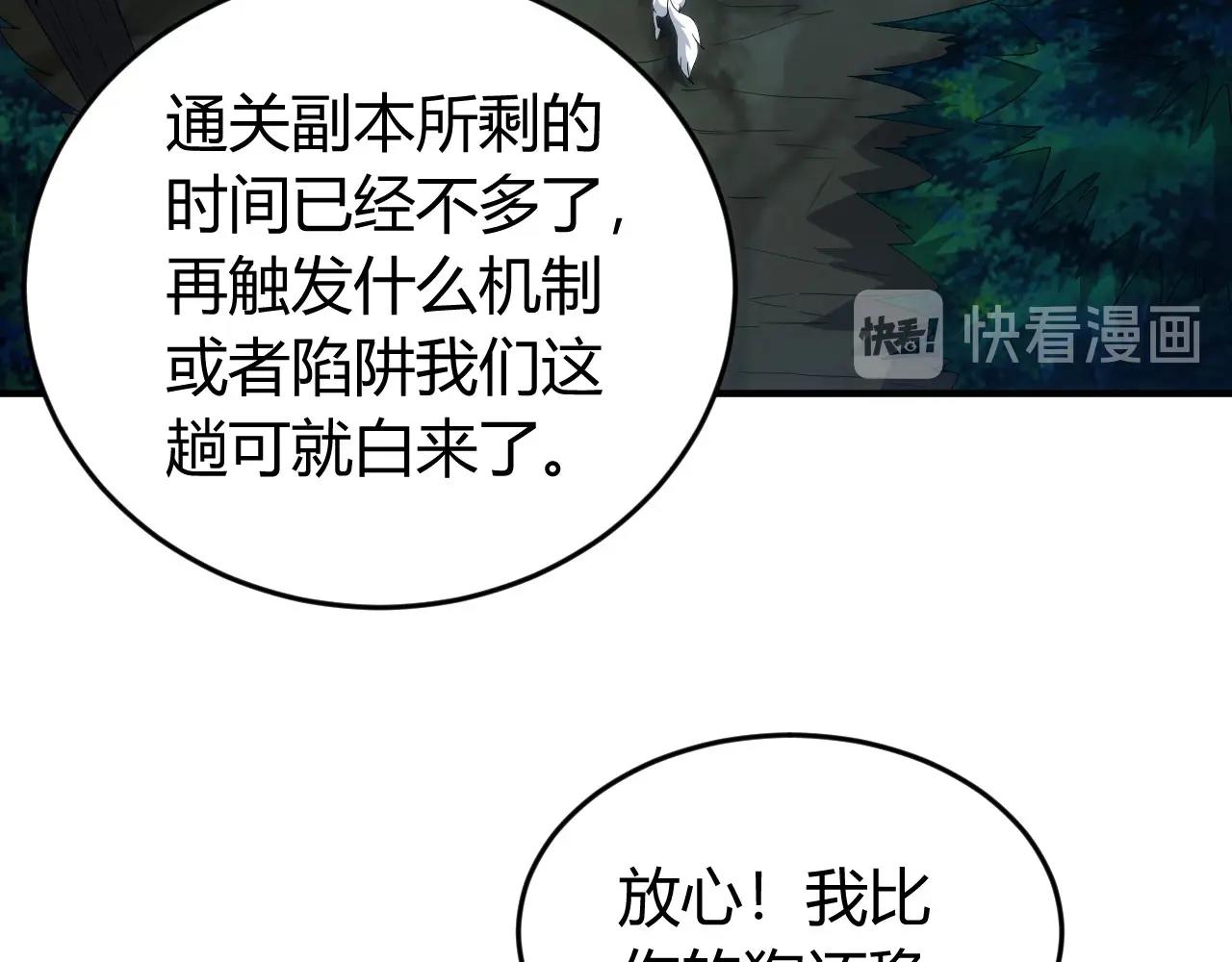 氪金玩家韩漫全集-第129话 寻得宝物无删减无遮挡章节图片 