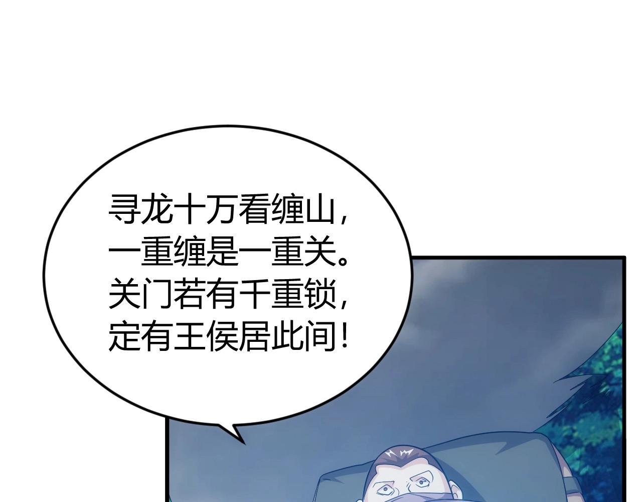 氪金玩家韩漫全集-第129话 寻得宝物无删减无遮挡章节图片 