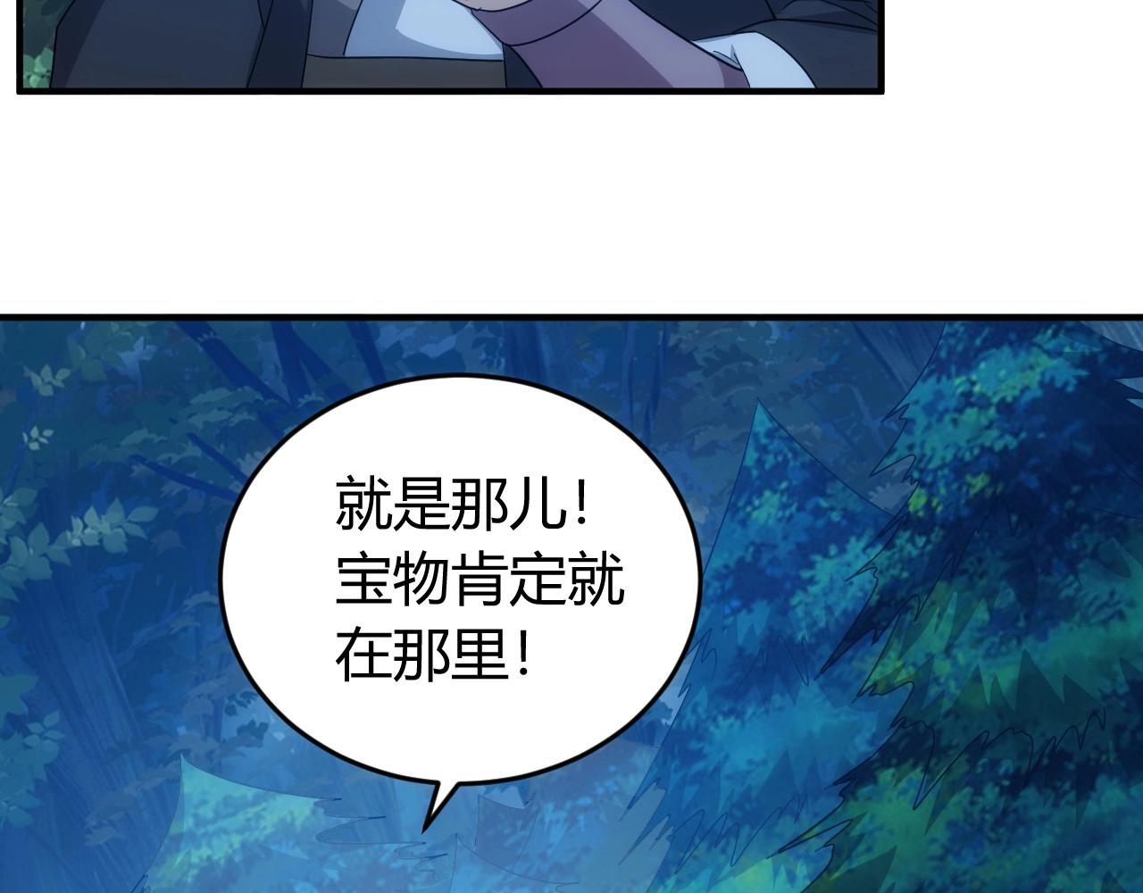 氪金玩家韩漫全集-第129话 寻得宝物无删减无遮挡章节图片 