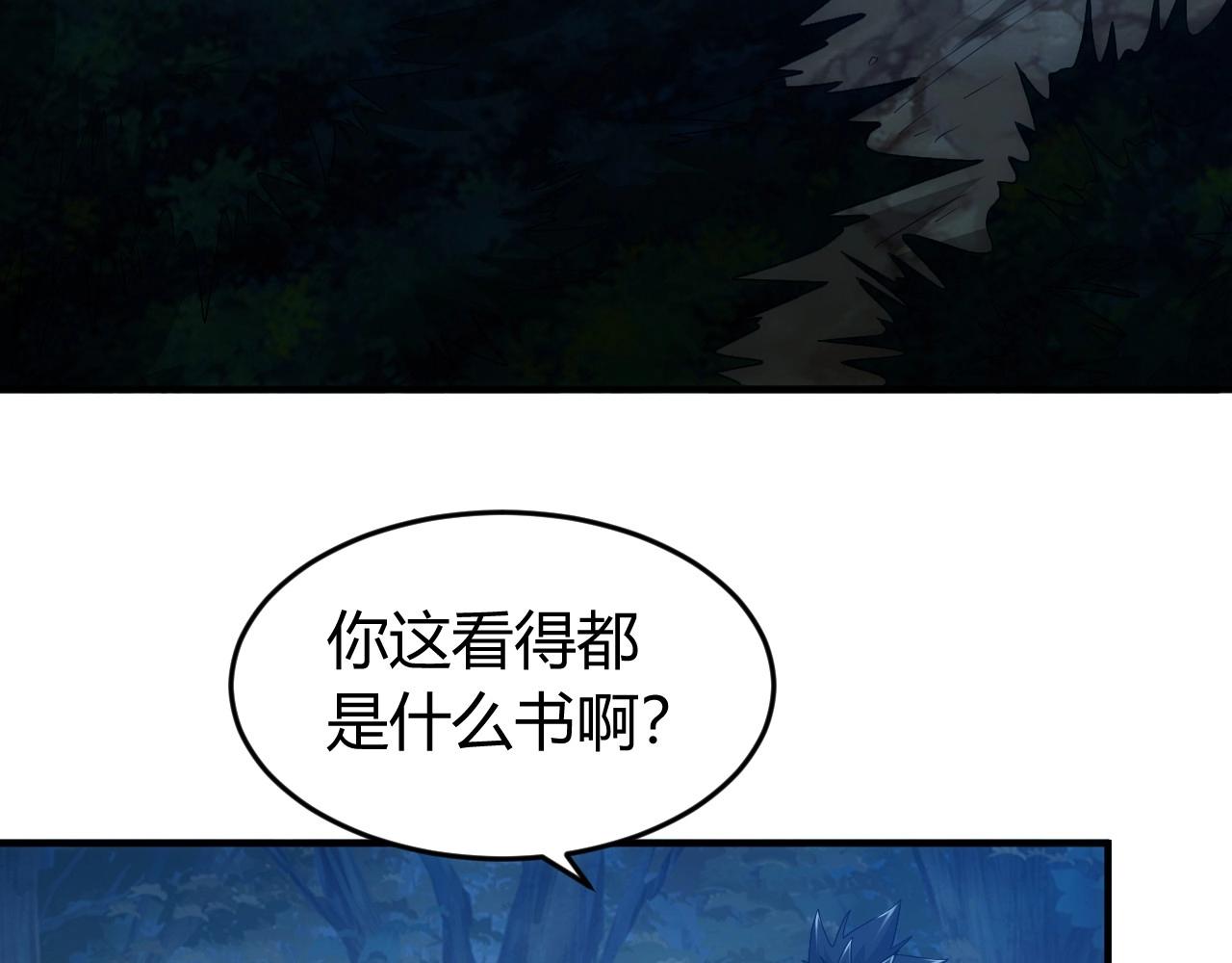 氪金玩家韩漫全集-第129话 寻得宝物无删减无遮挡章节图片 