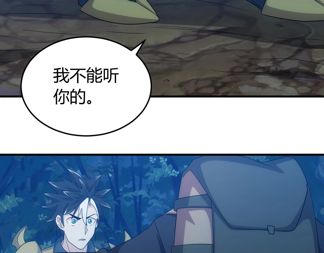 氪金玩家韩漫全集-第129话 寻得宝物无删减无遮挡章节图片 