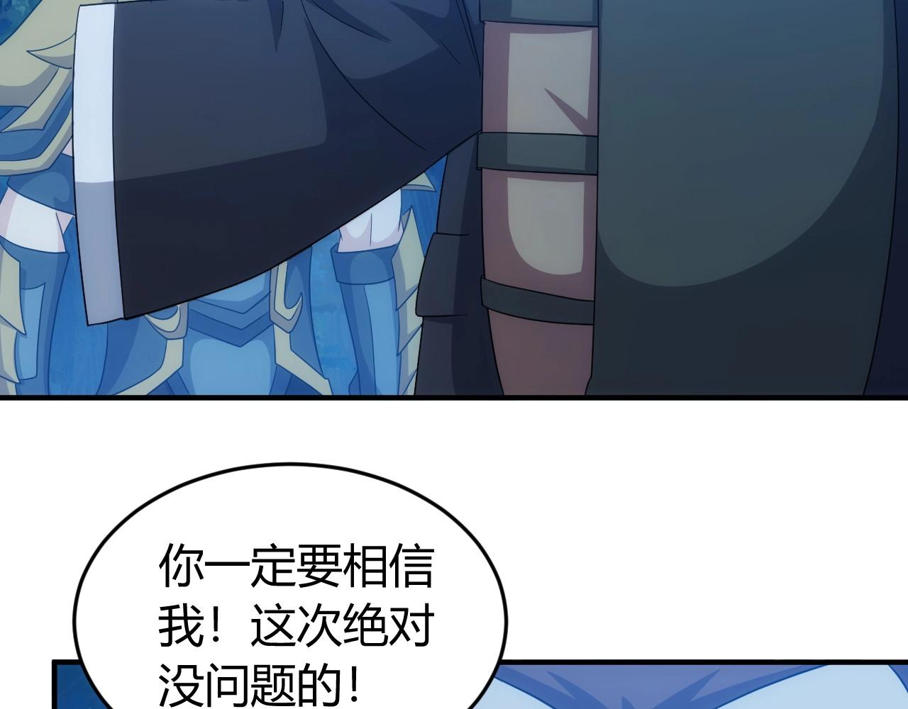 氪金玩家韩漫全集-第129话 寻得宝物无删减无遮挡章节图片 