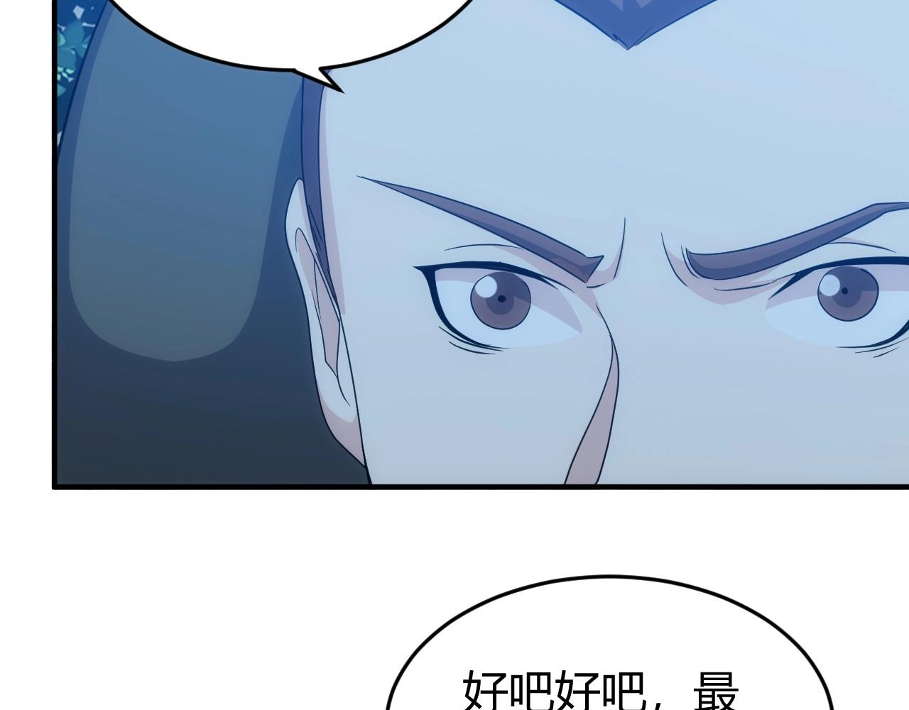 氪金玩家韩漫全集-第129话 寻得宝物无删减无遮挡章节图片 