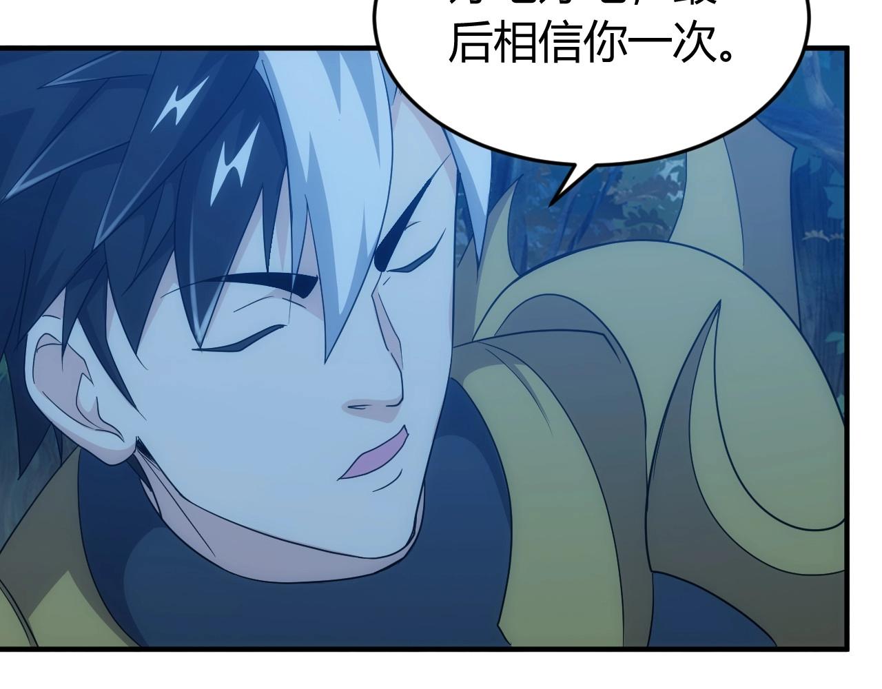 氪金玩家韩漫全集-第129话 寻得宝物无删减无遮挡章节图片 