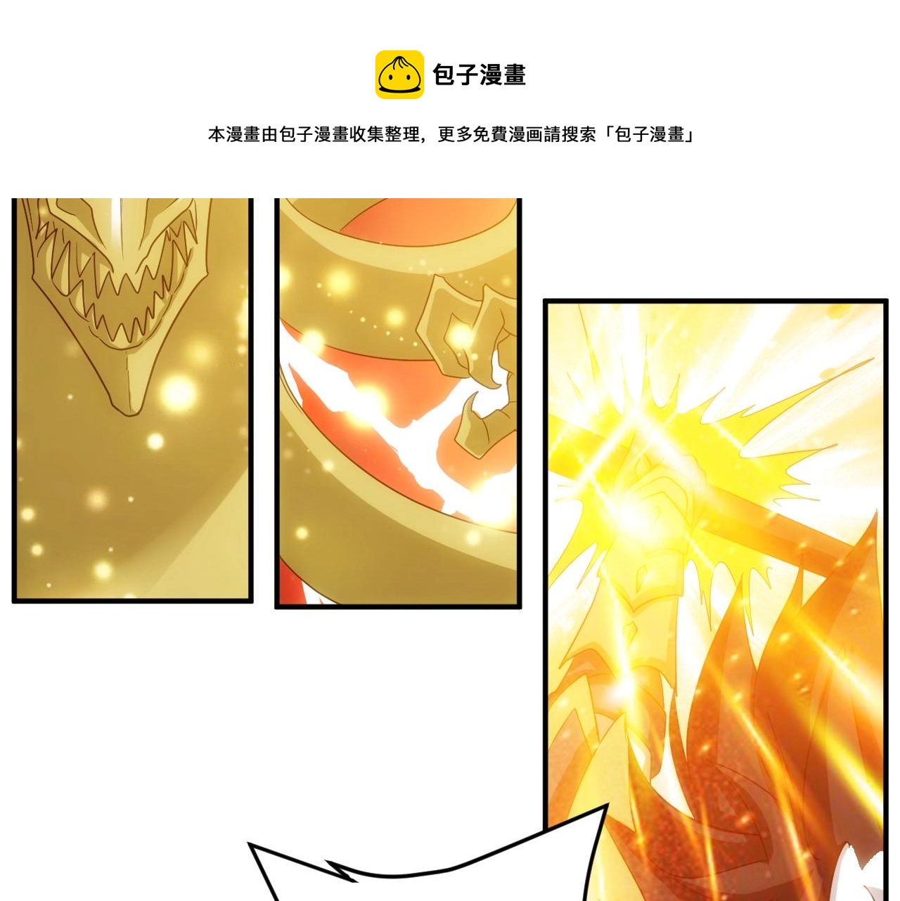 氪金玩家韩漫全集-第129话 寻得宝物无删减无遮挡章节图片 