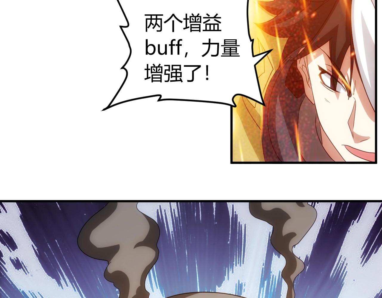 氪金玩家韩漫全集-第129话 寻得宝物无删减无遮挡章节图片 