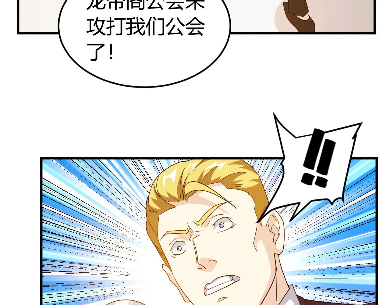 氪金玩家韩漫全集-第129话 寻得宝物无删减无遮挡章节图片 