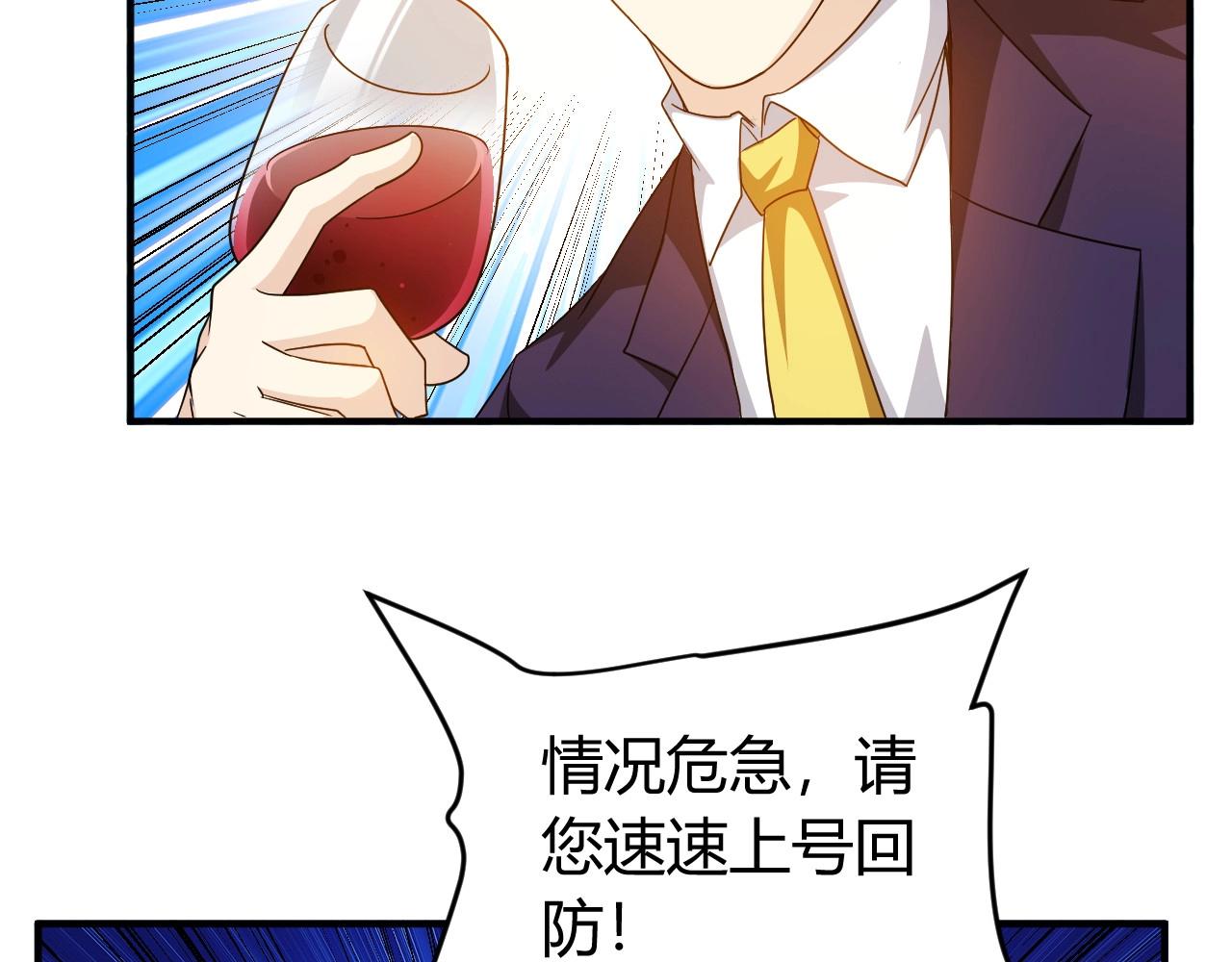 氪金玩家韩漫全集-第129话 寻得宝物无删减无遮挡章节图片 