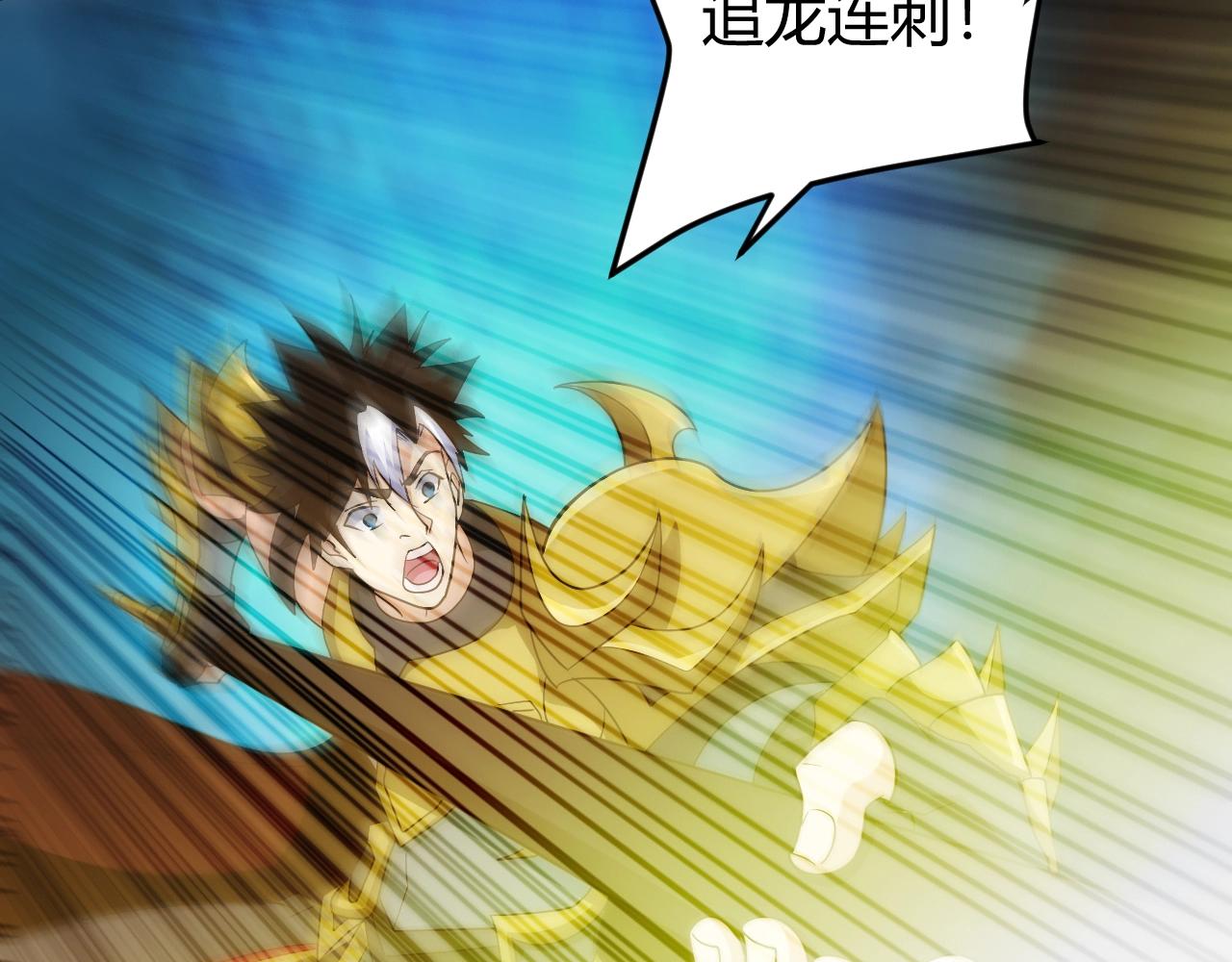 氪金玩家韩漫全集-第129话 寻得宝物无删减无遮挡章节图片 