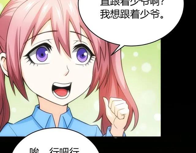 氪金玩家韩漫全集-第89话 女仆小狸无删减无遮挡章节图片 