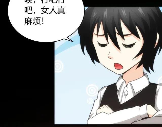 氪金玩家韩漫全集-第89话 女仆小狸无删减无遮挡章节图片 