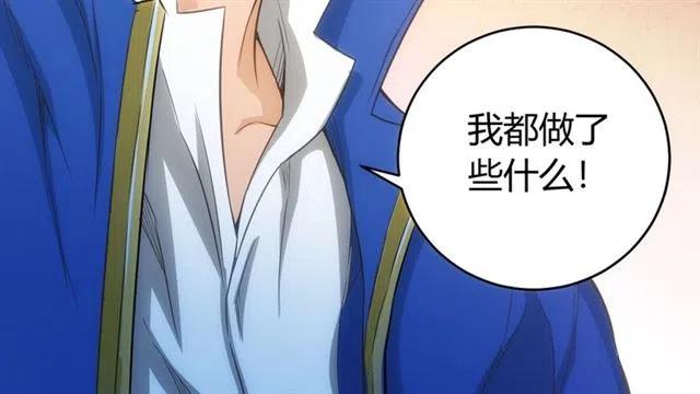 氪金玩家韩漫全集-第89话 女仆小狸无删减无遮挡章节图片 
