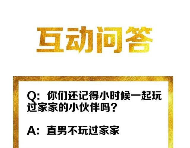 氪金玩家韩漫全集-第89话 女仆小狸无删减无遮挡章节图片 