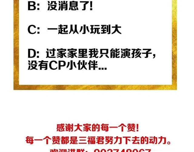 氪金玩家韩漫全集-第89话 女仆小狸无删减无遮挡章节图片 