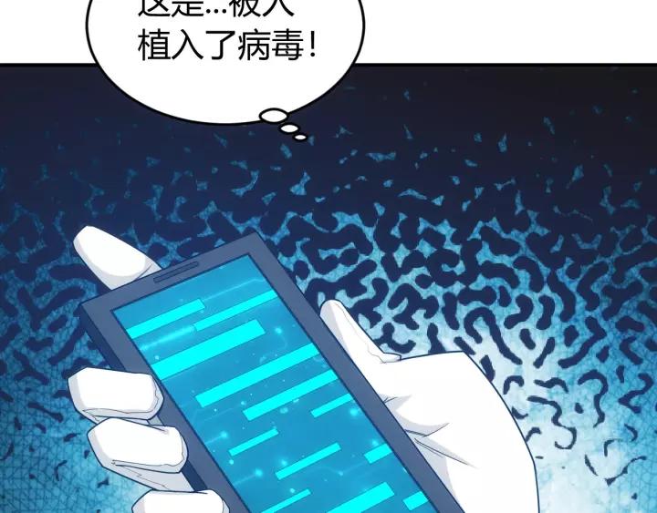 氪金玩家韩漫全集-第89话 女仆小狸无删减无遮挡章节图片 