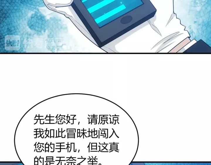 氪金玩家韩漫全集-第89话 女仆小狸无删减无遮挡章节图片 