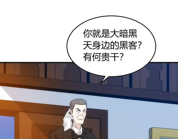 氪金玩家韩漫全集-第89话 女仆小狸无删减无遮挡章节图片 