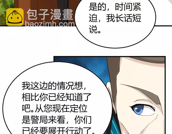 氪金玩家韩漫全集-第89话 女仆小狸无删减无遮挡章节图片 