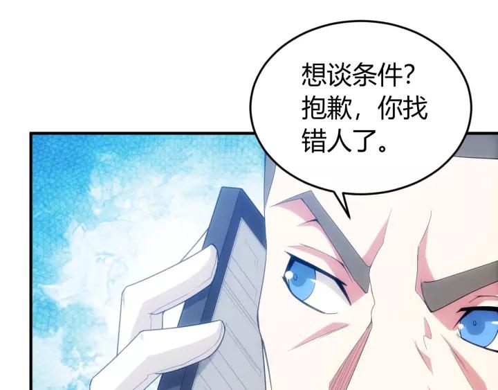 氪金玩家韩漫全集-第89话 女仆小狸无删减无遮挡章节图片 