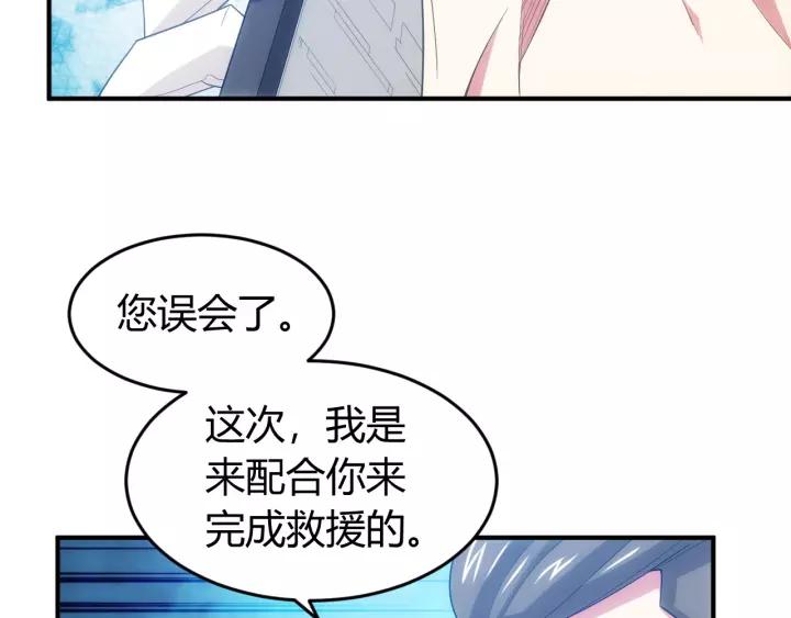 氪金玩家韩漫全集-第89话 女仆小狸无删减无遮挡章节图片 