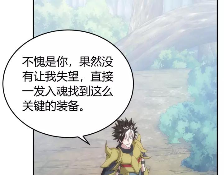 氪金玩家韩漫全集-第89话 女仆小狸无删减无遮挡章节图片 