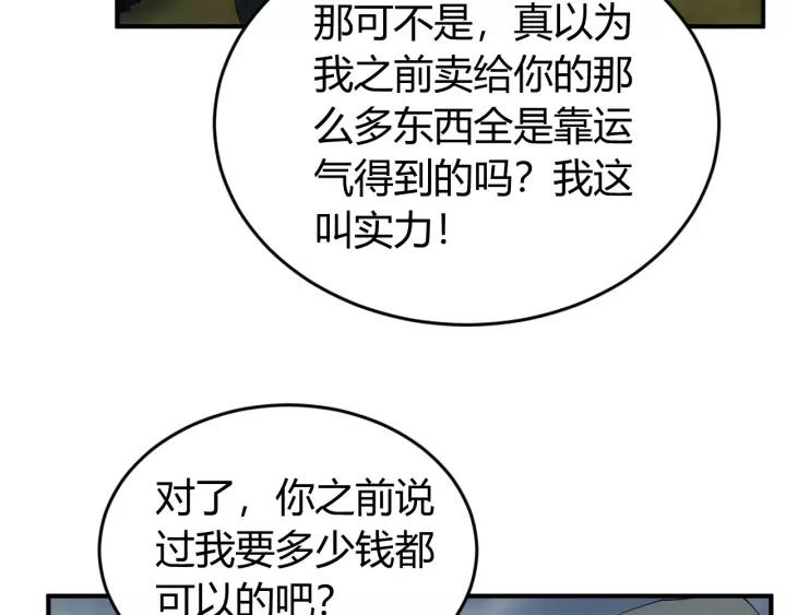 氪金玩家韩漫全集-第89话 女仆小狸无删减无遮挡章节图片 