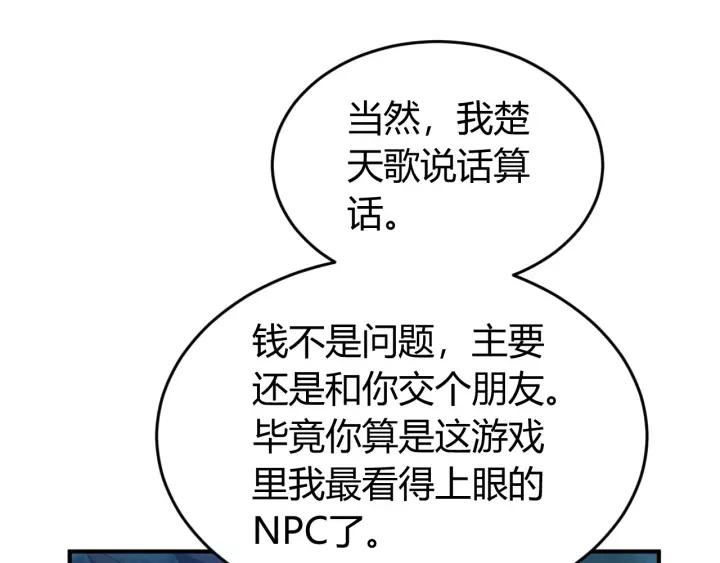 氪金玩家韩漫全集-第89话 女仆小狸无删减无遮挡章节图片 