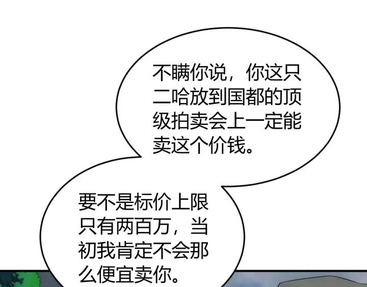 氪金玩家韩漫全集-第89话 女仆小狸无删减无遮挡章节图片 