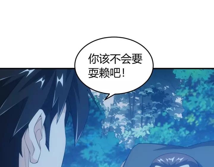氪金玩家韩漫全集-第89话 女仆小狸无删减无遮挡章节图片 