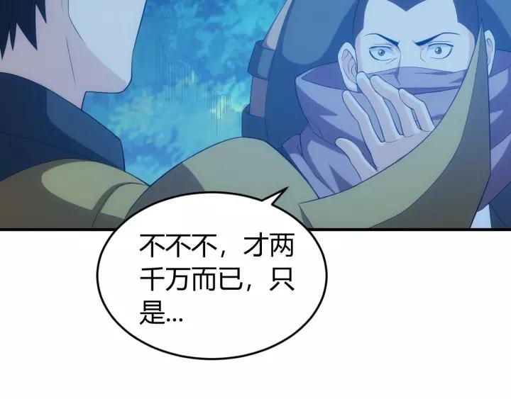 氪金玩家韩漫全集-第89话 女仆小狸无删减无遮挡章节图片 
