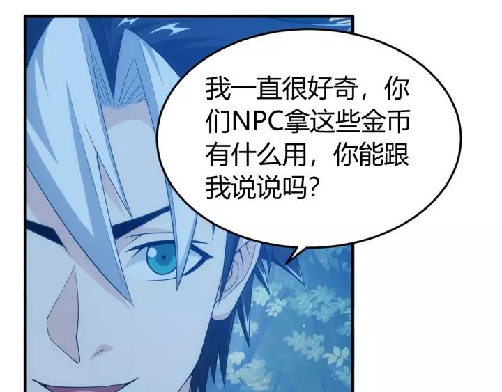 氪金玩家韩漫全集-第89话 女仆小狸无删减无遮挡章节图片 