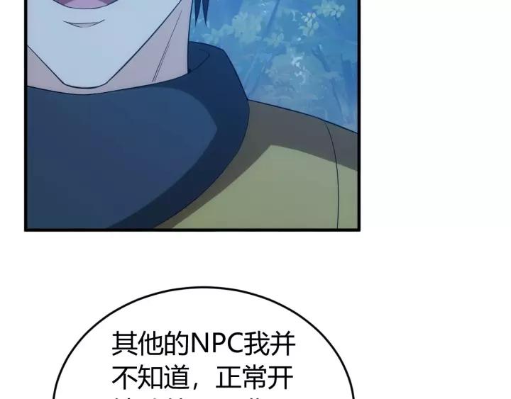 氪金玩家韩漫全集-第89话 女仆小狸无删减无遮挡章节图片 
