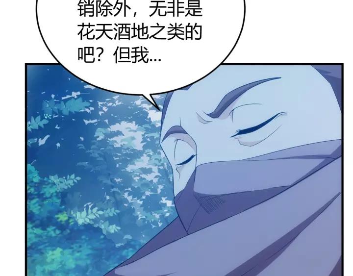 氪金玩家韩漫全集-第89话 女仆小狸无删减无遮挡章节图片 