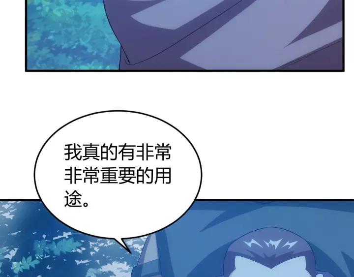 氪金玩家韩漫全集-第89话 女仆小狸无删减无遮挡章节图片 