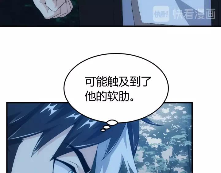 氪金玩家韩漫全集-第89话 女仆小狸无删减无遮挡章节图片 