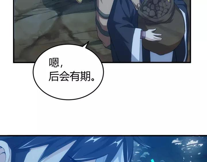 氪金玩家韩漫全集-第89话 女仆小狸无删减无遮挡章节图片 