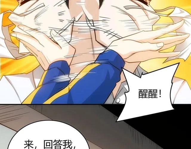 氪金玩家韩漫全集-第89话 女仆小狸无删减无遮挡章节图片 