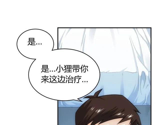 氪金玩家韩漫全集-第89话 女仆小狸无删减无遮挡章节图片 