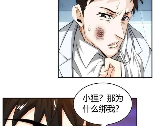 氪金玩家韩漫全集-第89话 女仆小狸无删减无遮挡章节图片 