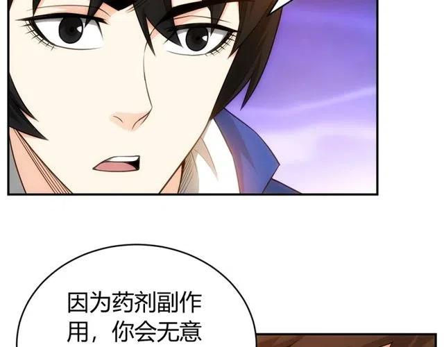 氪金玩家韩漫全集-第89话 女仆小狸无删减无遮挡章节图片 