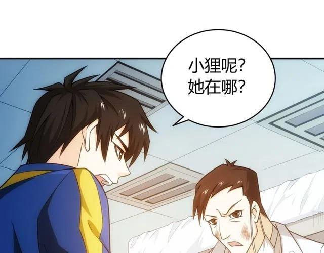 氪金玩家韩漫全集-第89话 女仆小狸无删减无遮挡章节图片 