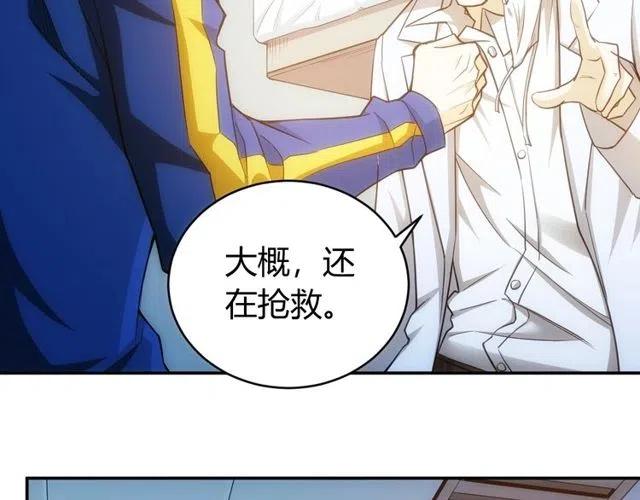 氪金玩家韩漫全集-第89话 女仆小狸无删减无遮挡章节图片 