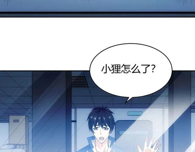 氪金玩家韩漫全集-第89话 女仆小狸无删减无遮挡章节图片 