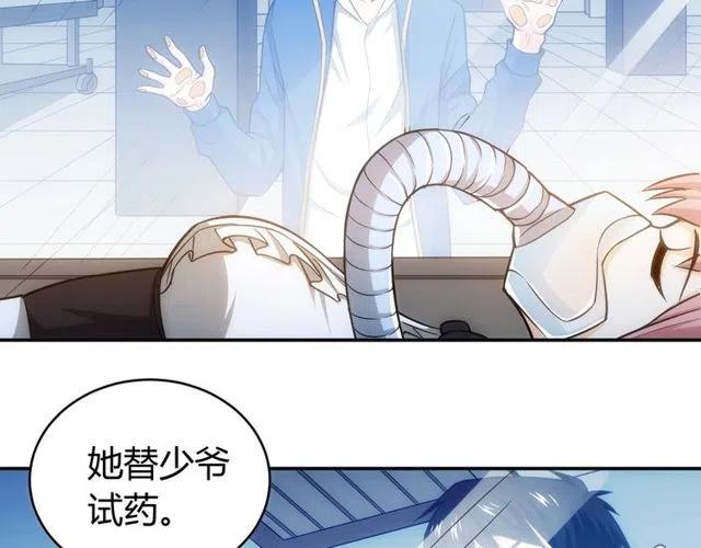 氪金玩家韩漫全集-第89话 女仆小狸无删减无遮挡章节图片 