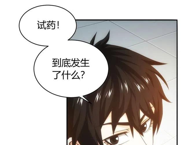 氪金玩家韩漫全集-第89话 女仆小狸无删减无遮挡章节图片 